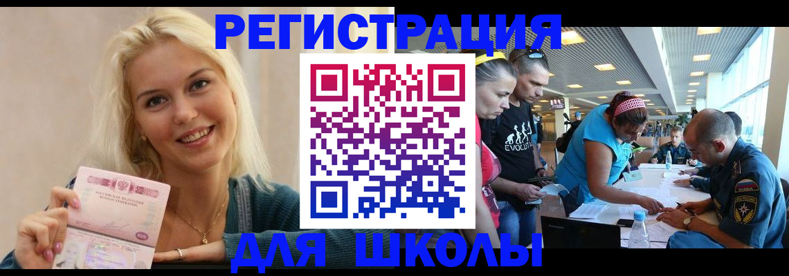 временная регистрация в Заинске