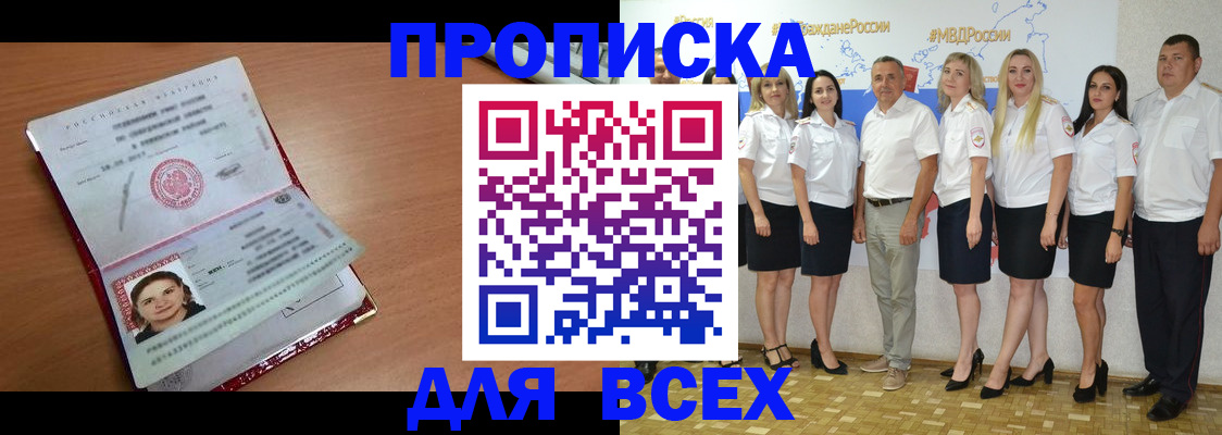 временная регистрация госуслуги в Заинске