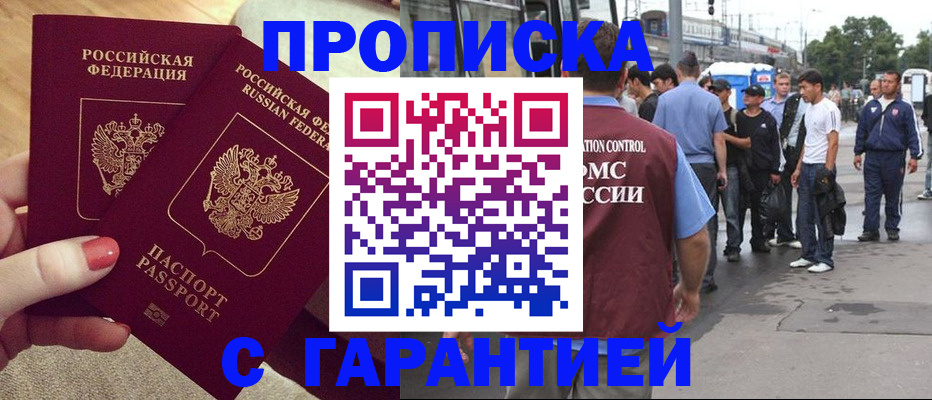 временная регистрация собственник в Заинске