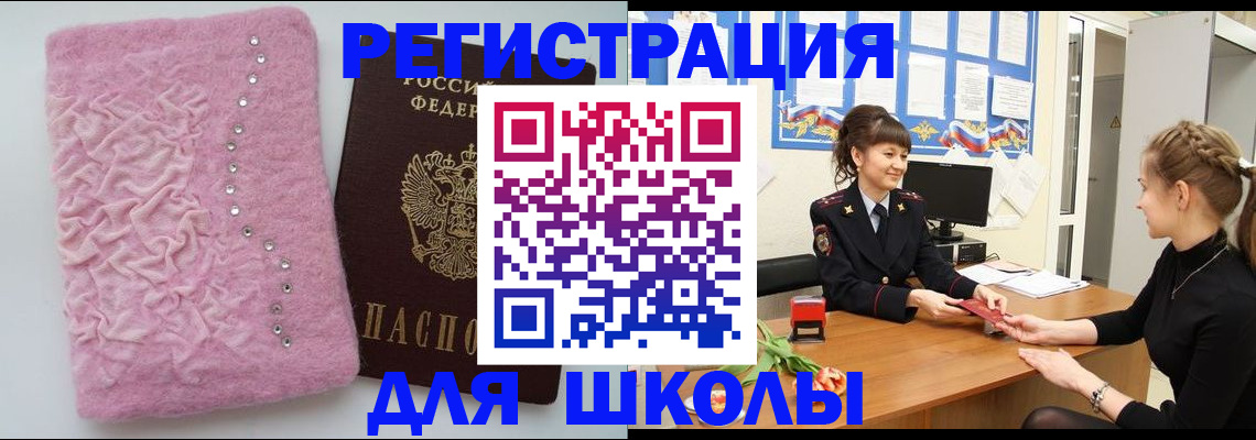 где прописаться в Заинске