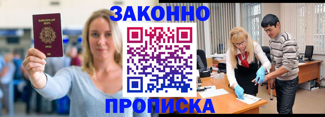 временная регистрация гарантия в Заинске